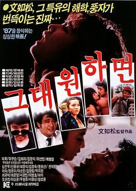 如果你愿意的话 그대 원하면