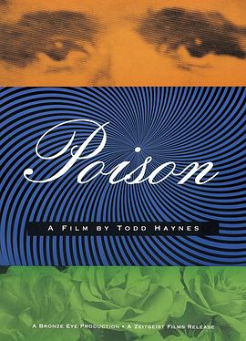 毒药 Poison