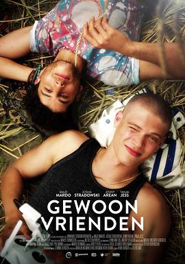 好朋友 Gewoon Vrienden