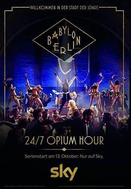 巴比伦柏林 第二季 Babylon Berlin Season 2