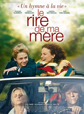 母亲的微笑 Le rire de ma mère