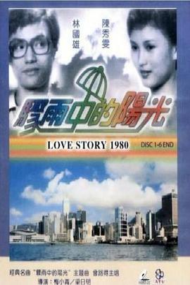 骤雨中的阳光 驟雨中的陽光