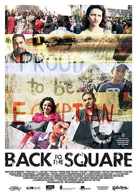 重返解放广场 Back to the Square