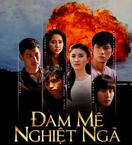 极速恋情 Đam mê nghiệt ngã