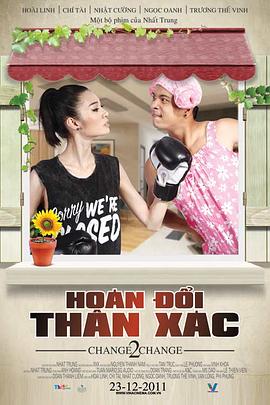 肉体交换 Hoán đổi thân xác