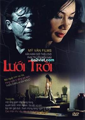 天罗地网 Lưới trời