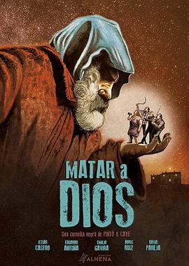 该死的上帝 Matar a Dios