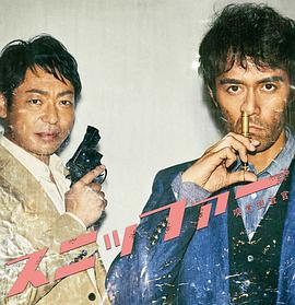 嗅觉搜查官 特别篇 スニッファー スペシャル