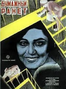 卡思嘉的皇后蘋果 Катька-бумажный ранет