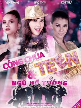 小公主和五虎将 Công chúa teen và ngũ hổ tướng
