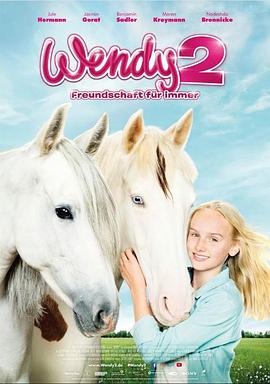 温迪2：永远的友谊 Wendy 2 - Freundschaft für immer