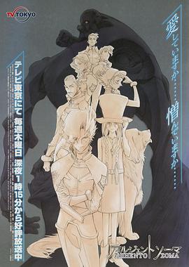 沉默的未知 アルジェントソーマ