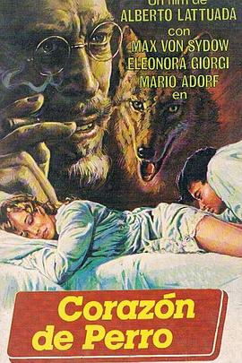 狗心 Cuore di cane