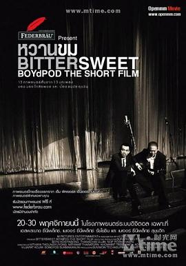 苦乐人生 Bittersweet