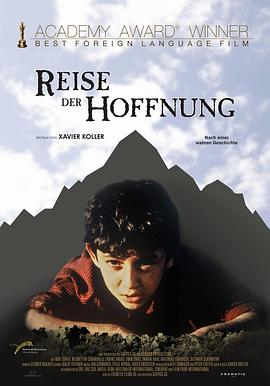 希望之旅 Reise der Hoffnung