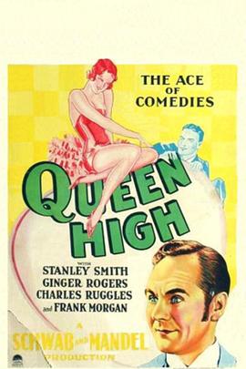 一榻糊涂 Queen High