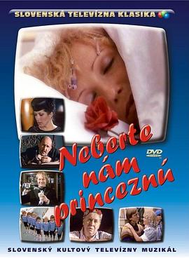 叛逆的白雪公主 Neberte nám princeznú