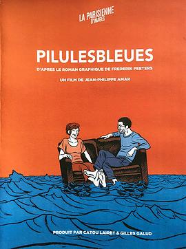 蓝色小药丸 Pilules bleues
