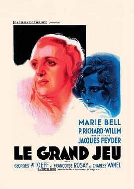 大赌局 Le Grand jeu
