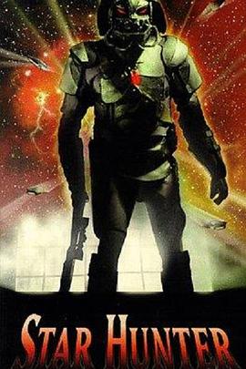 异形猎杀令 Star Hunter