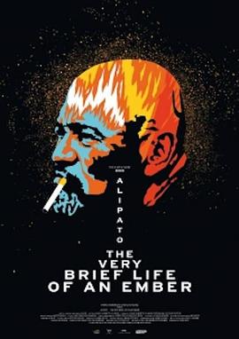 琥珀的短暂一生 ALIPATO: The Very Brief Life of an Ember