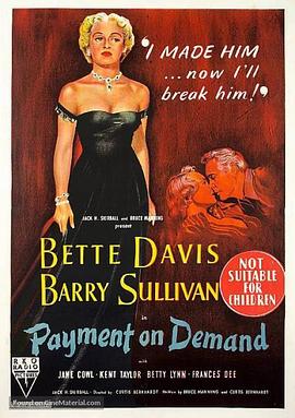 即期付款 Payment on Demand