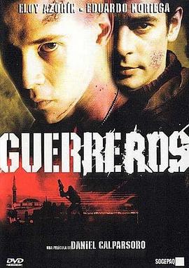非常战场区域 Guerreros