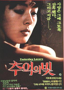 追忆之光 추억의 빛