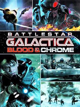 太空堡垒卡拉狄加：血与铬 Battlestar Galactica: Blood & Chrome