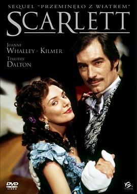 斯佳丽 Scarlett