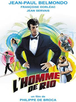 里奥追踪 L'homme de Rio