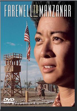 再见集中营 Farewell to Manzanar