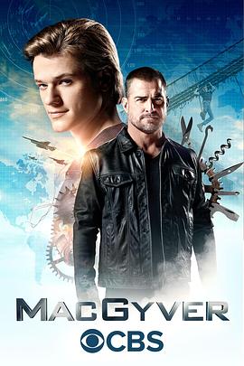 百战天龙 第二季 MacGyver Season 2