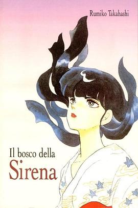 人鱼之伤 人魚の傷