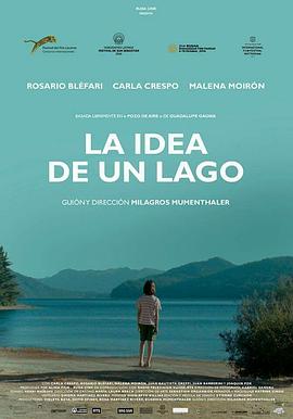 湖之记忆 La Idea De Un Lago