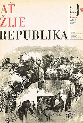共和国万岁 At' zije Republika