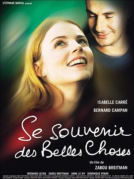 回忆好时光 Se souvenir des belles choses