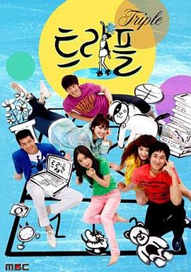 三周跳 트리플