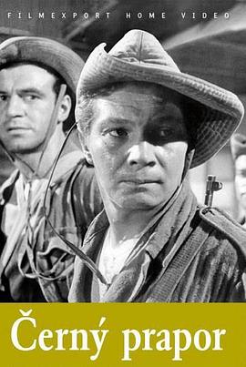 黑营 Cerný prapor