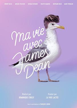 和詹姆斯·迪恩一起生活 Ma vie avec James Dean