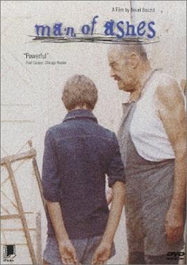 灰烬之人 Rih essed