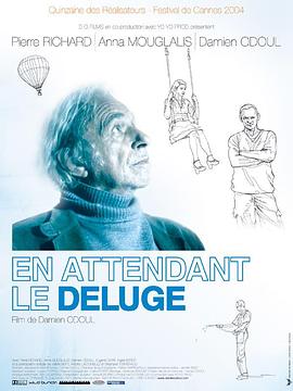 死前戏 En attendant le déluge