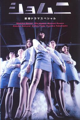 庶务二课 2000新春特别篇 庶務二New Year Special