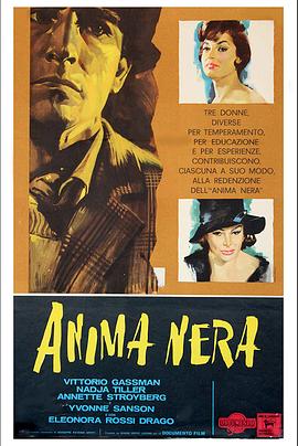 黑暗的灵魂 Anima nera