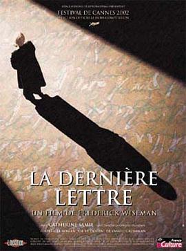 最后的信 La Dernière Lettre