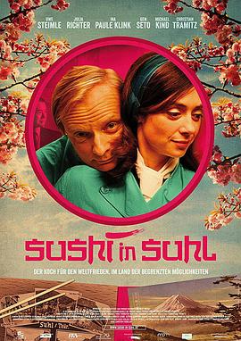 苏尔的寿司 Sushi in Suhl