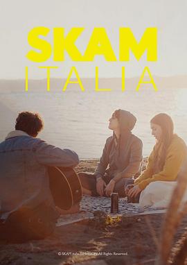 羞耻(意大利版) 第一季 SKAM Italia Season 1