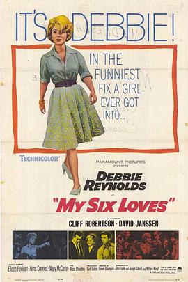 未出嫁的妈妈 My Six Loves