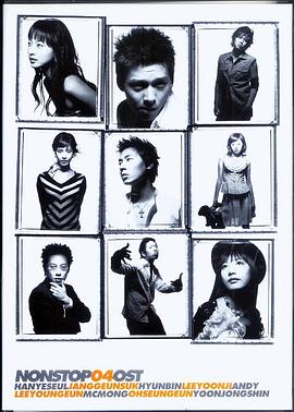 男生女生向前走 第四部 논스톱4