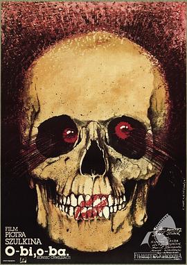 等待方舟 O-bi, O-ba - Koniec cywilizacji